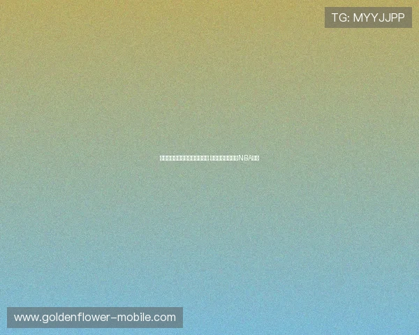 帕楚里亚宣布退役结束篮球生涯 传奇大前锋将告别NBA舞台 帕楚里亚宣布退役结束篮球生涯 传奇大前锋将告别NBA舞台